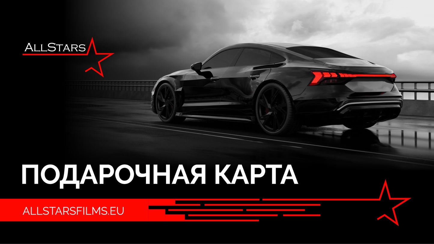 Digitālā dāvanu karte